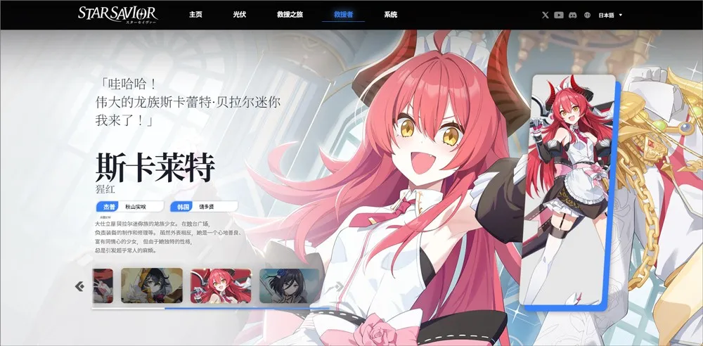 StarSavior(����Ů��������)