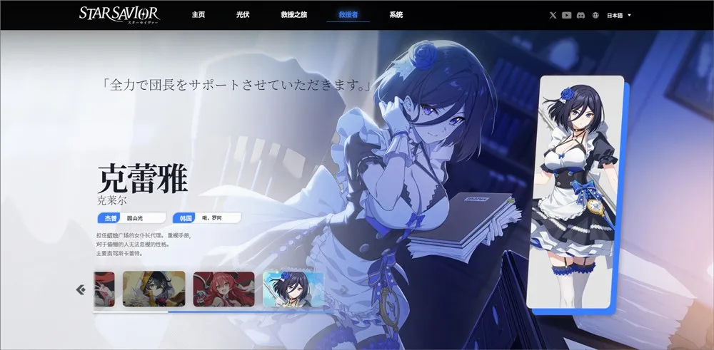 StarSavior(����Ů��������)