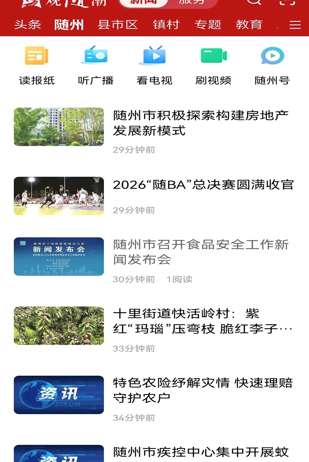 ���泱APP2026���°汾