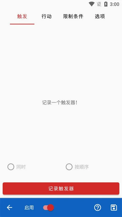 Key Mapper2026官方最新版本 Key Mapper2026官方最新版本