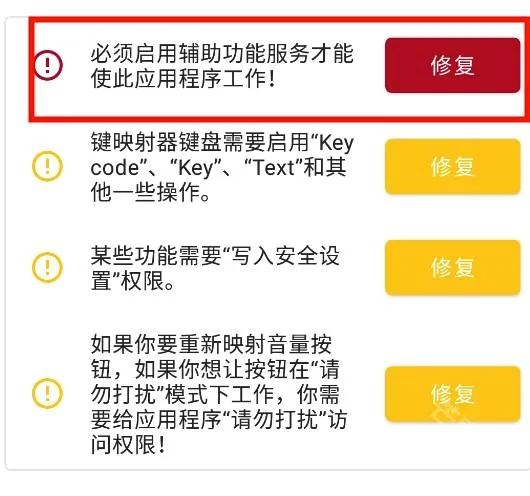 Key Mapper2026官方最新版本 Key Mapper2026官方最新版本