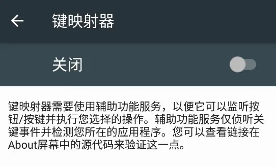 Key Mapper2026官方最新版本 Key Mapper2026官方最新版本