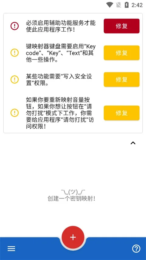 Key Mapper2026官方最新版本 Key Mapper2026官方最新版本
