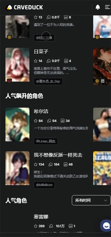 Caveduck中文版2026官方最新版本 Caveduck中文版2026官方最新版本