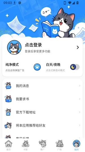 �ڴ�è����2026�ٷ����°汾
