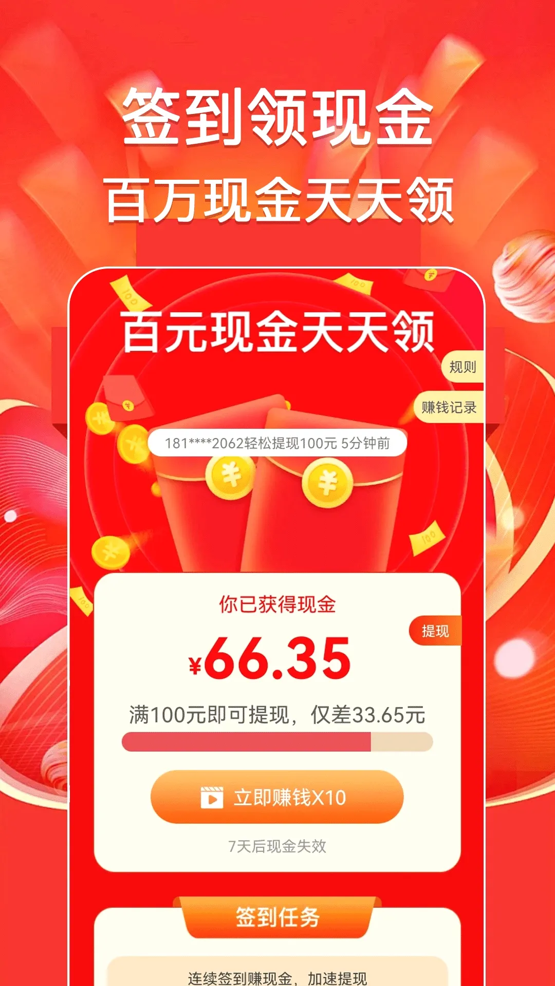 �������׬(�ֻ�׬����)