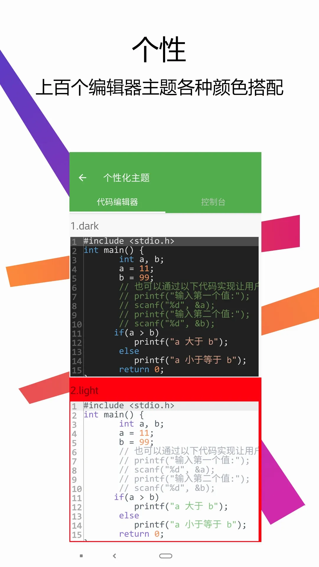 C++������IDE�����ֻ���