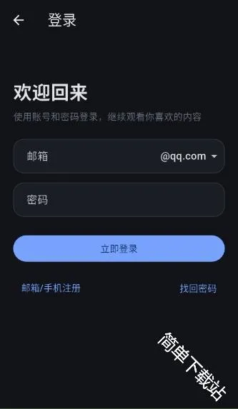 我爱漫APP安卓版手机版 我爱漫APP安卓版手机版