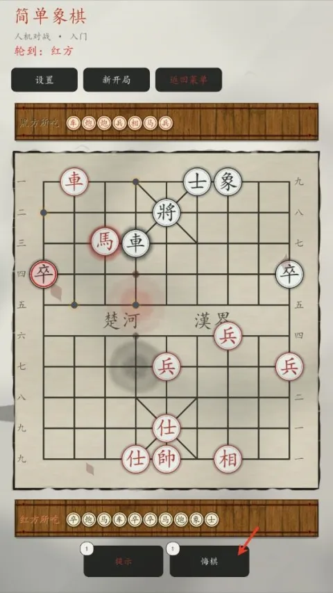 简单象棋(象棋游戏单机版) 简单象棋(象棋游戏单机版)