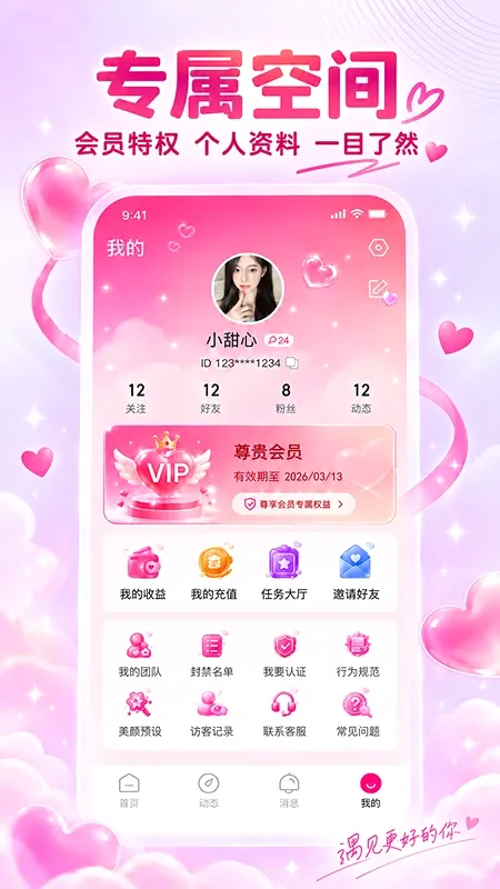 ����APP2026�ٷ����°汾