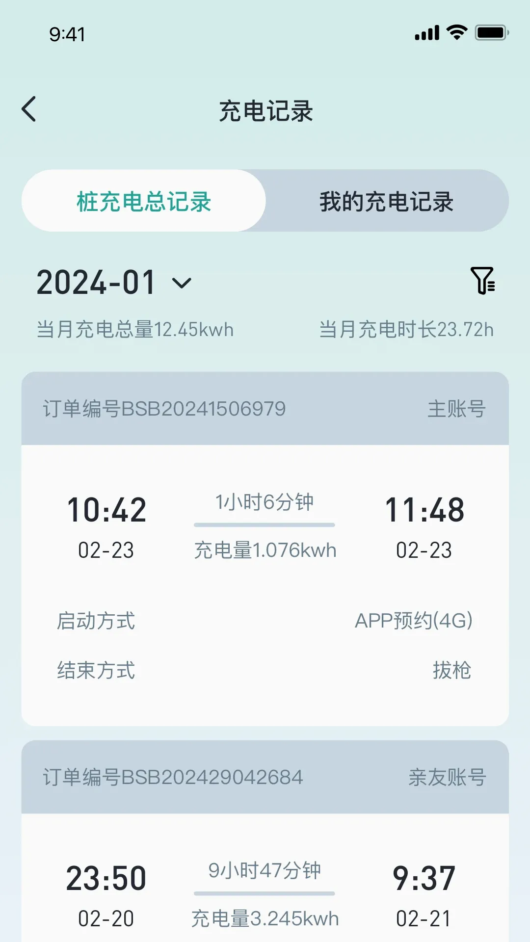 ��˹�ͳ��APP(�綯�������)