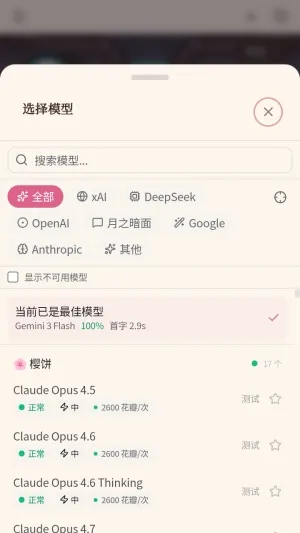 ��ˮAI2026���°汾