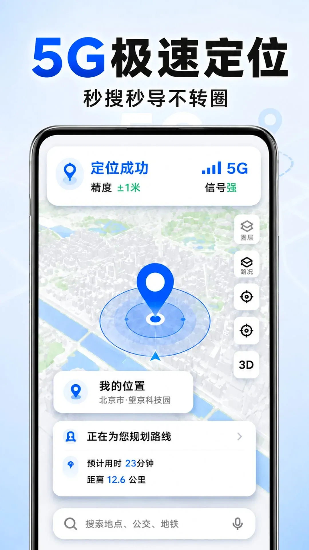 ���ȫ��5G��������(���е�������)