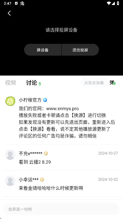小柠檬追剧app(小柠檬追剧app)