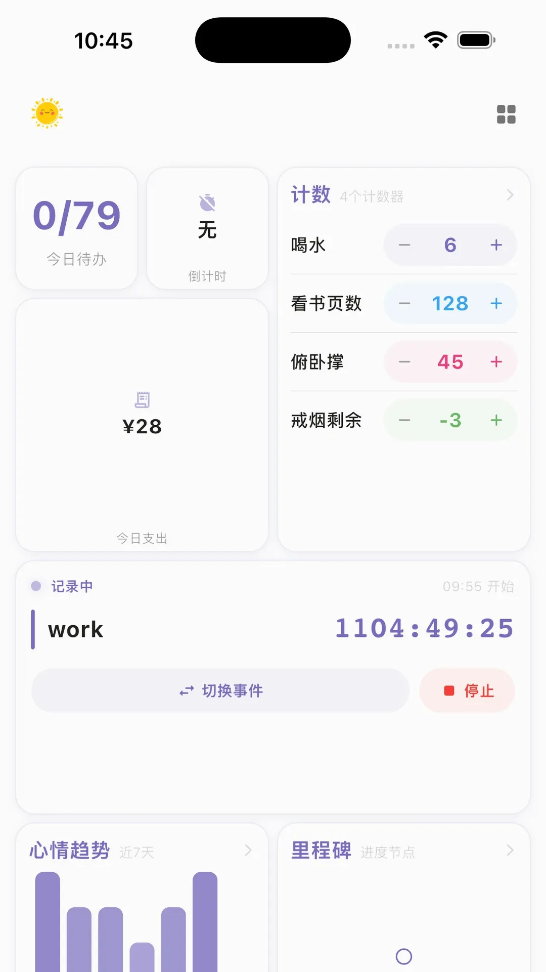 һ���ʱ��������������ֻ���