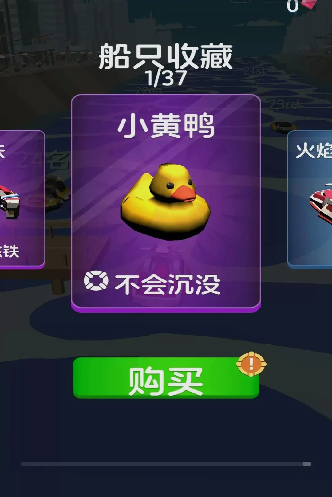 ��ͧǰ����Ϸ��׿���ֻ���