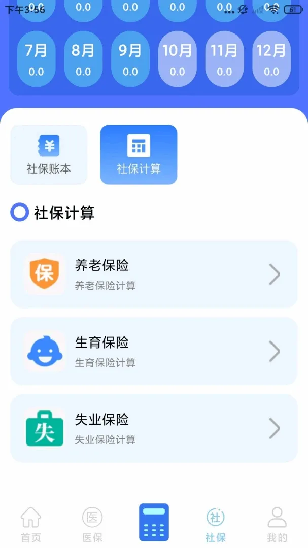 �籣ҽ������ͨ����2026�ٷ����°汾