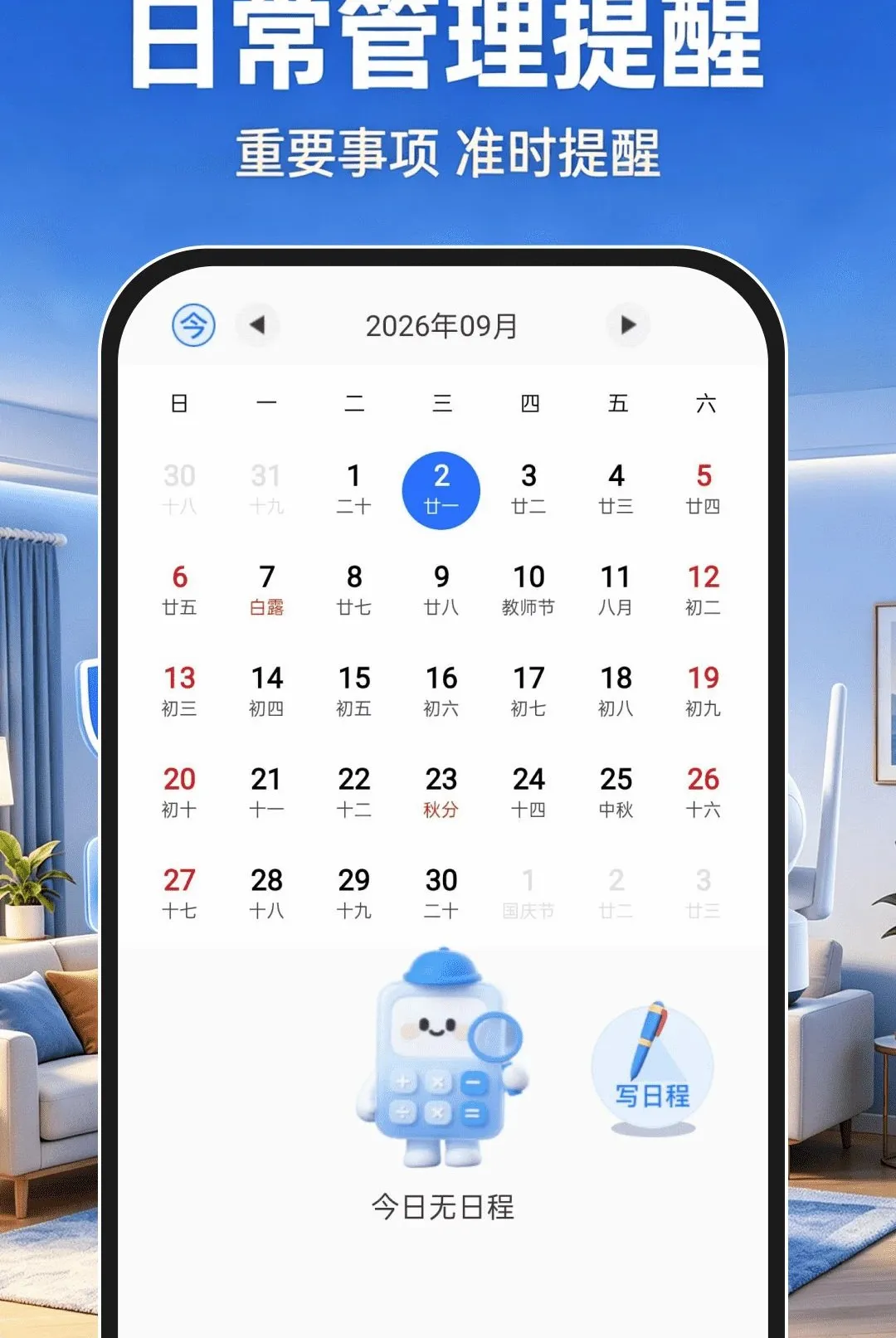 云视频看家免费最新手机版 云视频看家免费最新手机版