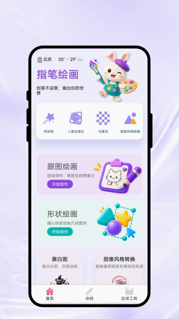 指笔绘画(绘画办公工具) 指笔绘画(绘画办公工具)