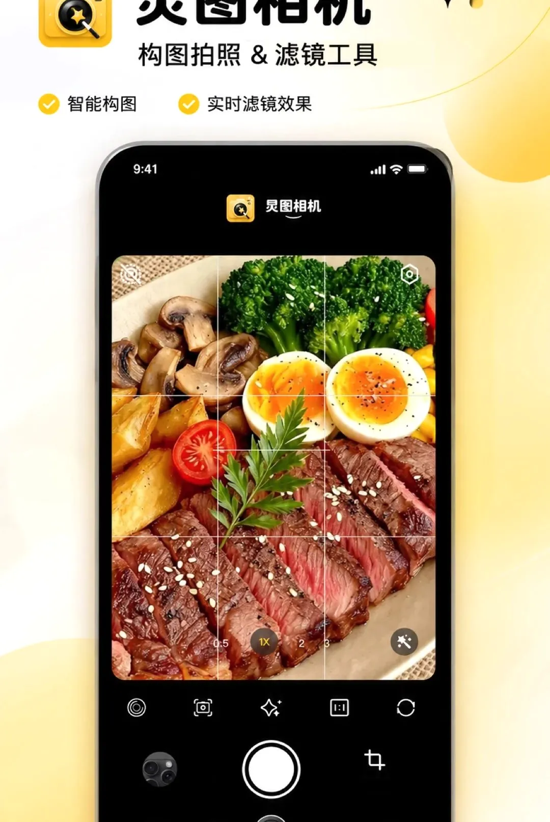 炅图相机(AI相机) 炅图相机(AI相机)