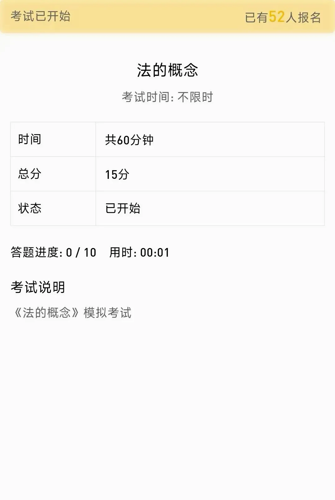 金题斩APP(刷题备考软件) 金题斩APP(刷题备考软件)