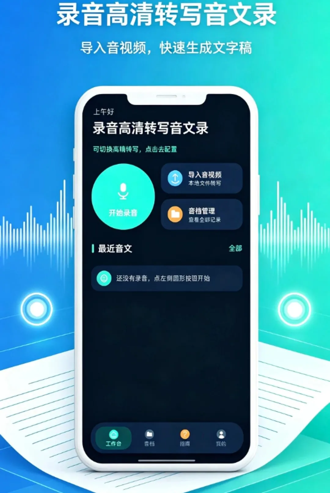 ¼������תд����¼����(��Ƶתд����)