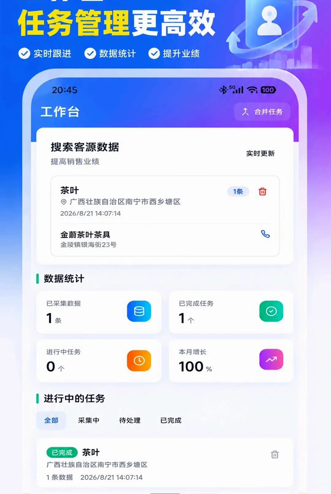 ���ԴAPP(���ܻ�͹���)