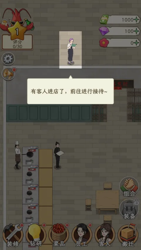 开个龙虾馆(模拟经营游戏) 开个龙虾馆(模拟经营游戏)