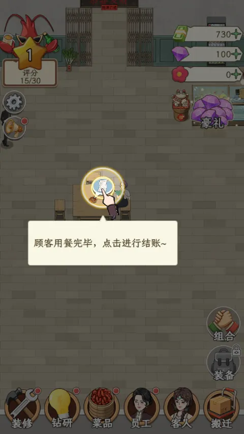 开个龙虾馆(模拟经营游戏) 开个龙虾馆(模拟经营游戏)
