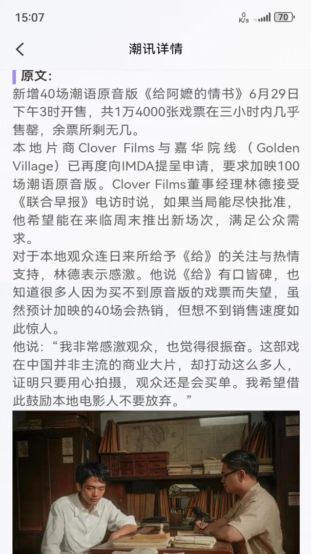 潮汕季(潮侨智能服务平台) 潮汕季(潮侨智能服务平台)