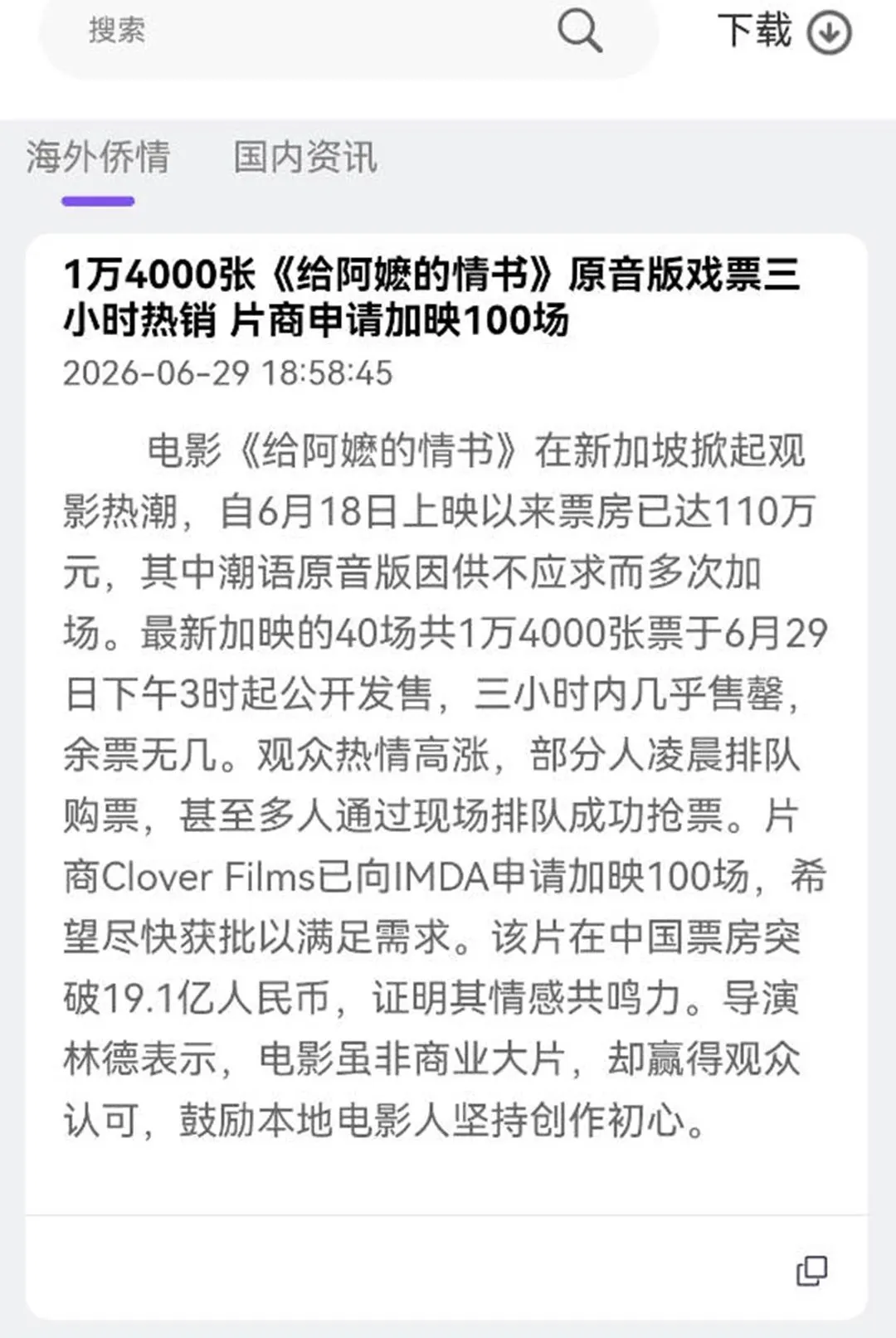 潮汕季(潮侨智能服务平台) 潮汕季(潮侨智能服务平台)