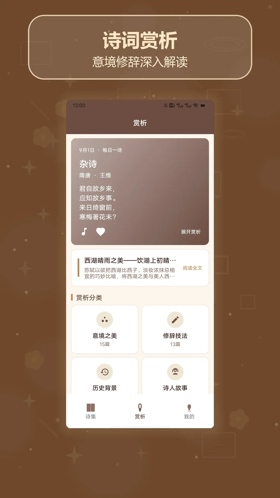 ʫ��ȫ��������(ʫ������Ӧ��)