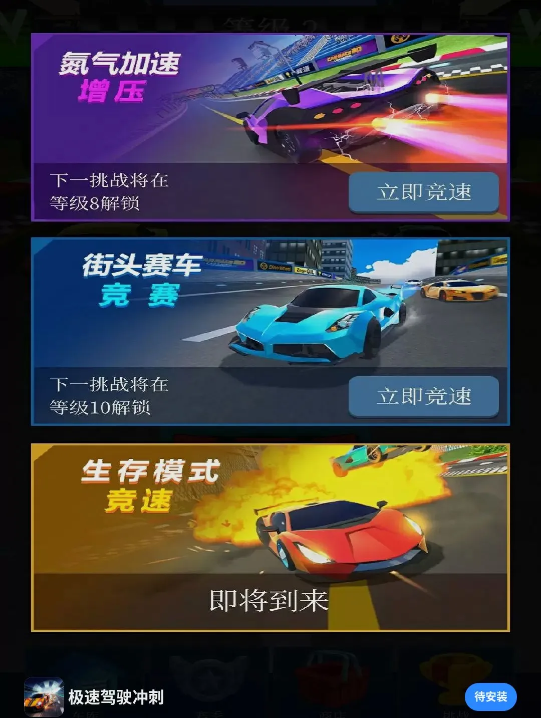 ���ټ�ʻ���(����������Ϸ)