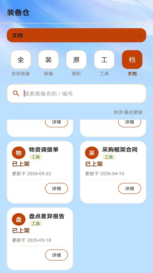 顺达通联宝(企业仓储管理工具) 顺达通联宝(企业仓储管理工具)