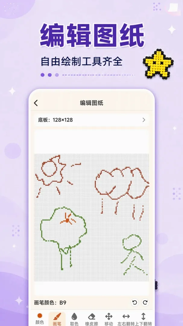 像素拼豆图助手(拼豆图纸制作工具) 像素拼豆图助手(拼豆图纸制作工具)