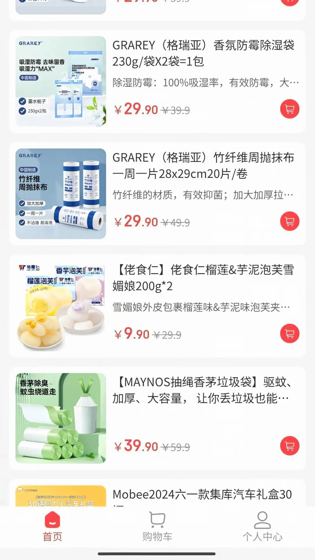 中健体育安卓版手机版 中健体育安卓版手机版