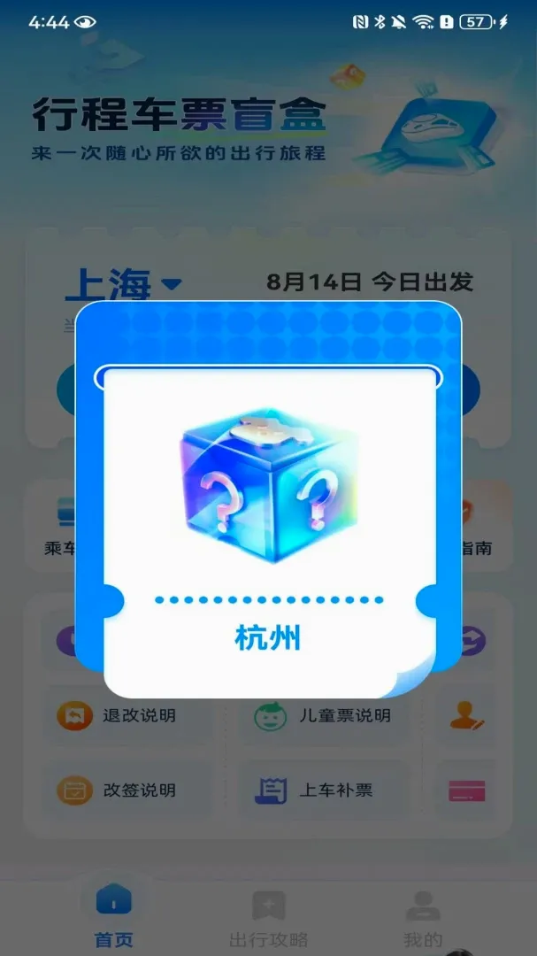 ��Ʊ������Ʊ�����ֻ���