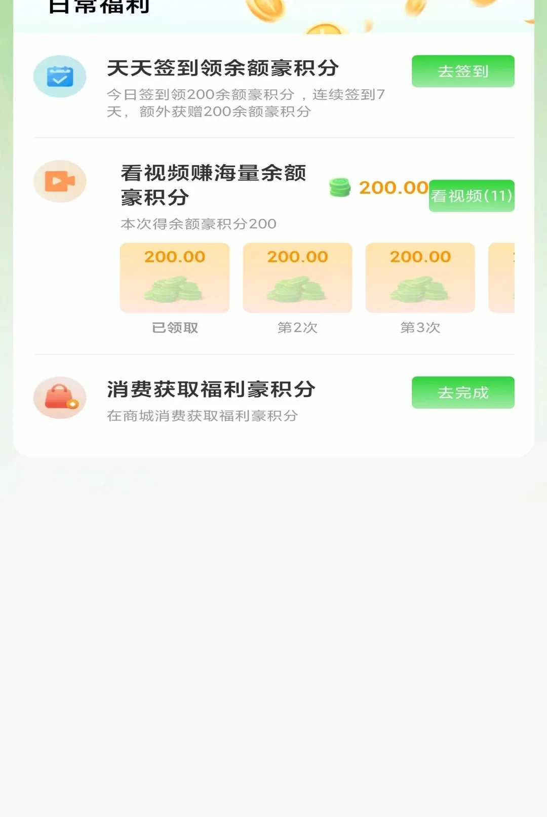 中豪惠享(生活电商软件) 中豪惠享(生活电商软件)