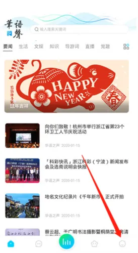 华语之声安卓版手机版 华语之声安卓版手机版