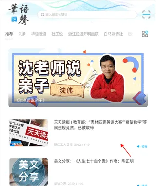 华语之声安卓版手机版 华语之声安卓版手机版