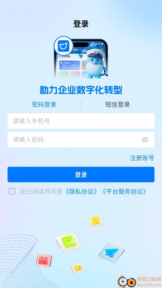 运吨吨货主最新手机版 运吨吨货主最新手机版