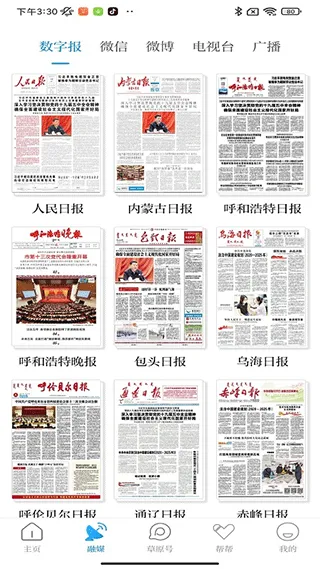 ��ԭȫý�����ֻ���