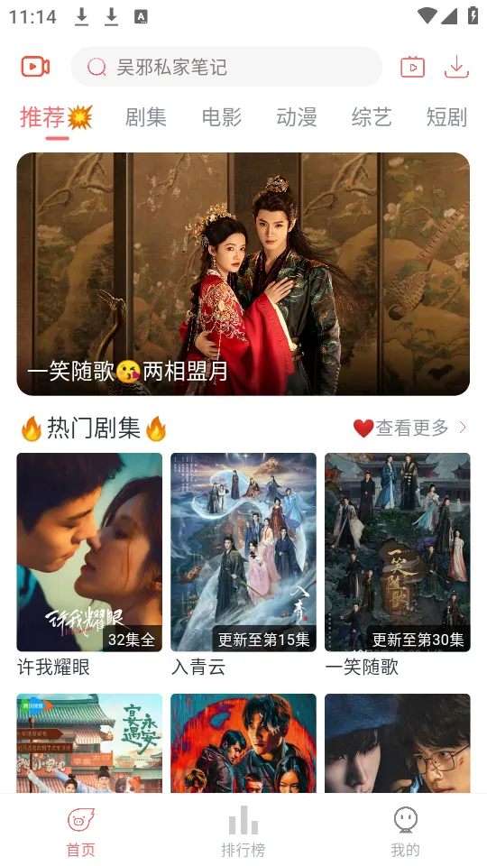 追忆影视最新版升级版本下载安装 追忆影视最新版升级版本下载安装