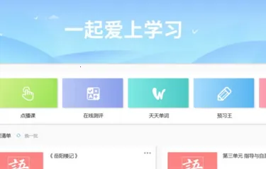 ��ѧ(��Сѧ��ѧϰƽ̨)