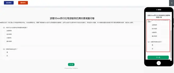 Credamo����(���ݿ�ѧƽ̨)