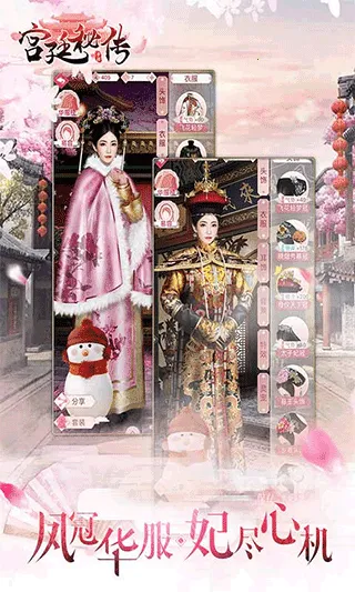 宫廷秘传2026官方正版 宫廷秘传2026官方正版