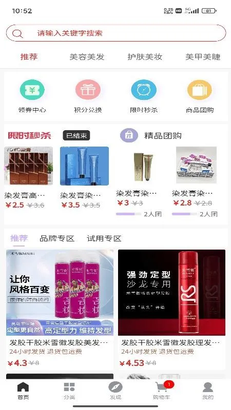 ����(��ױƷ����ƽ̨)