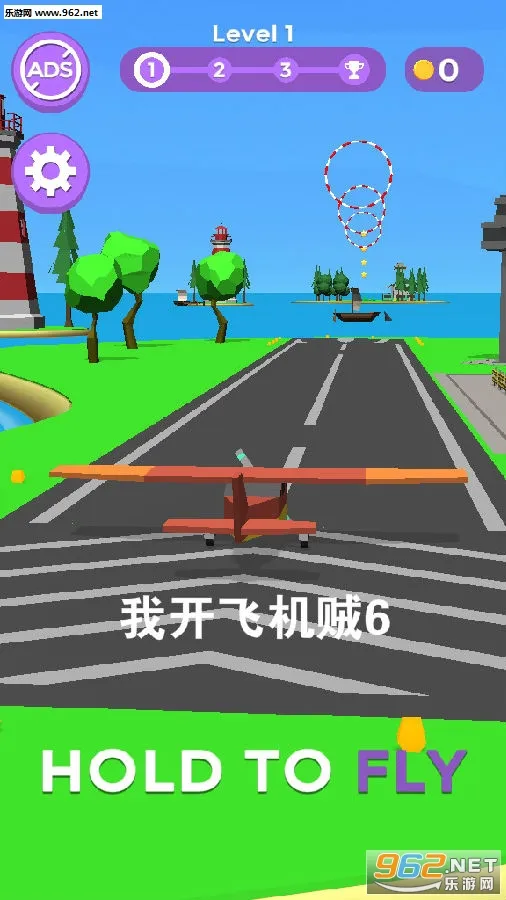 �ҿ��ɻ���6(���д�����Ϸ)