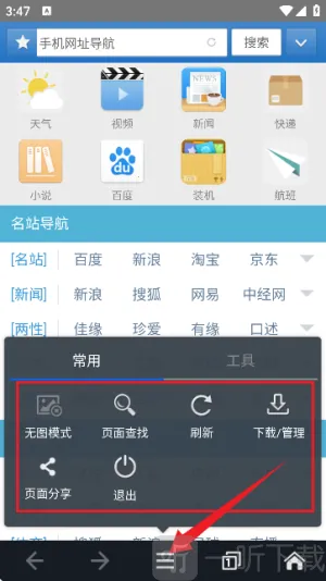 jm浏览器最新版 jm浏览器最新版