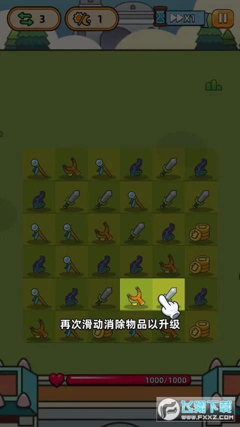 合合合英雄2 合合合英雄2